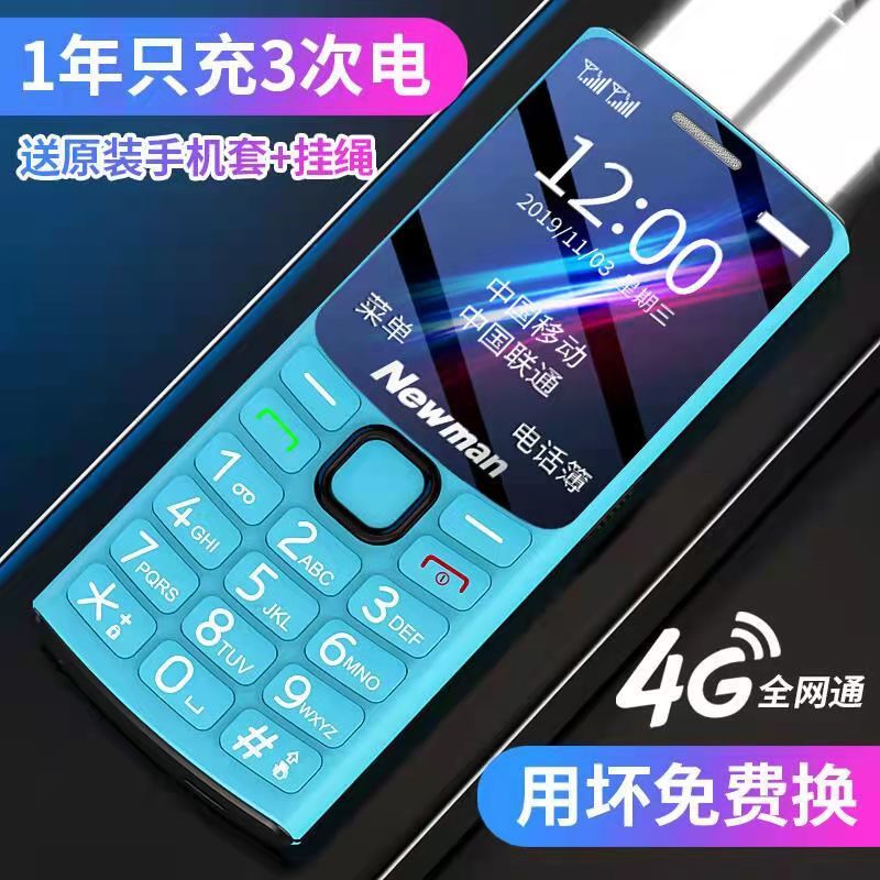 纽曼K30老年手机超长待机正品移动4G老人机大屏大字大声音女士学生新款高中生按键智能蓝色