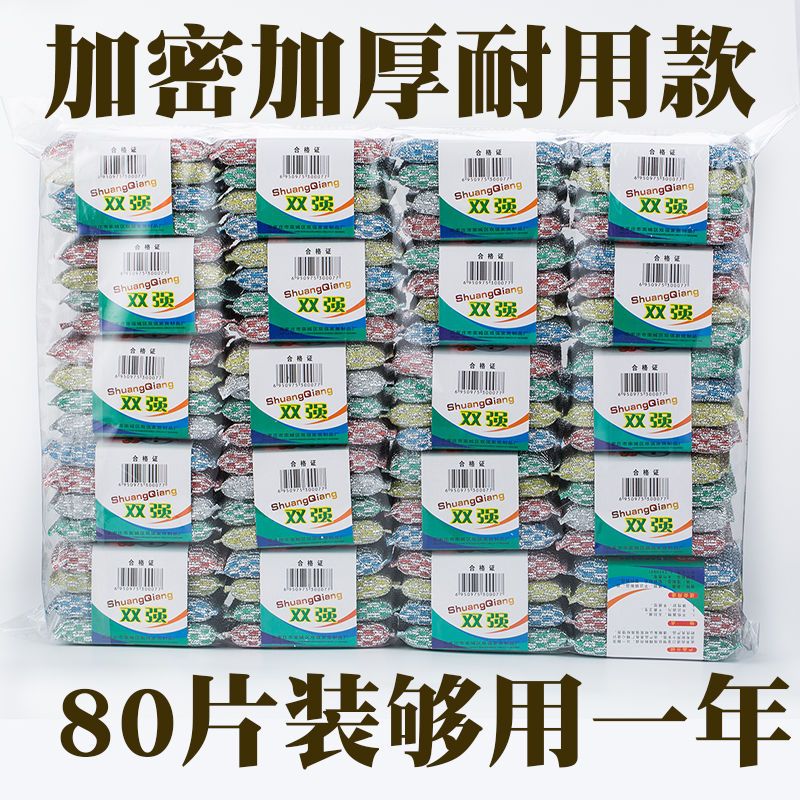 大袋洗碗布洗锅刷 神器 洗刷大王刷洗大王刷锅百洁布海绵清洁用品|耐用款刷洗大王40片