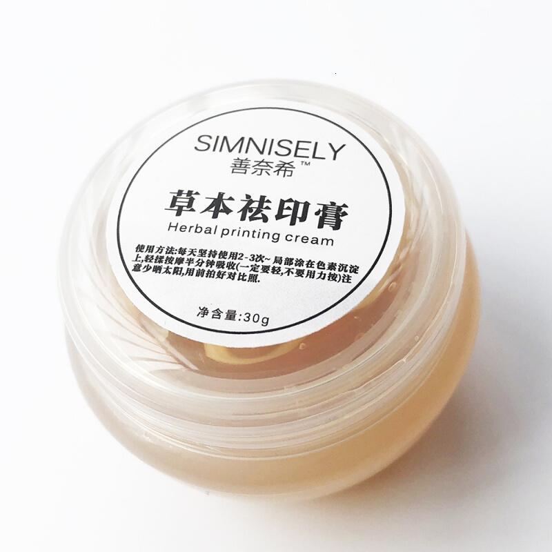 绿漾须泡 膏 啫喱黑色素去除中本消印膏去除黑色素沉淀沉着痘印脸部修复 价格图片品牌报价 苏宁易购麒顺隆化妆品专营店