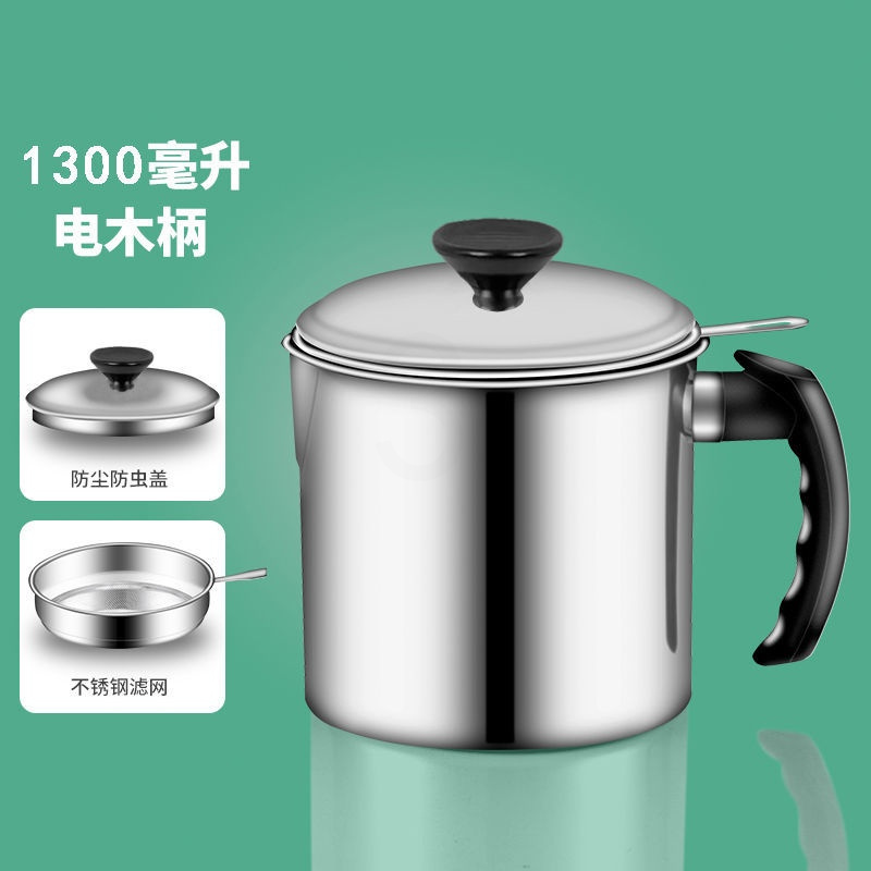 普通y.Y[常规款] 1300毫升[电木柄] 油壶不锈钢过滤网带盖装油瓶厨房储滤油神器猪油渣储罐锅烹饪用具