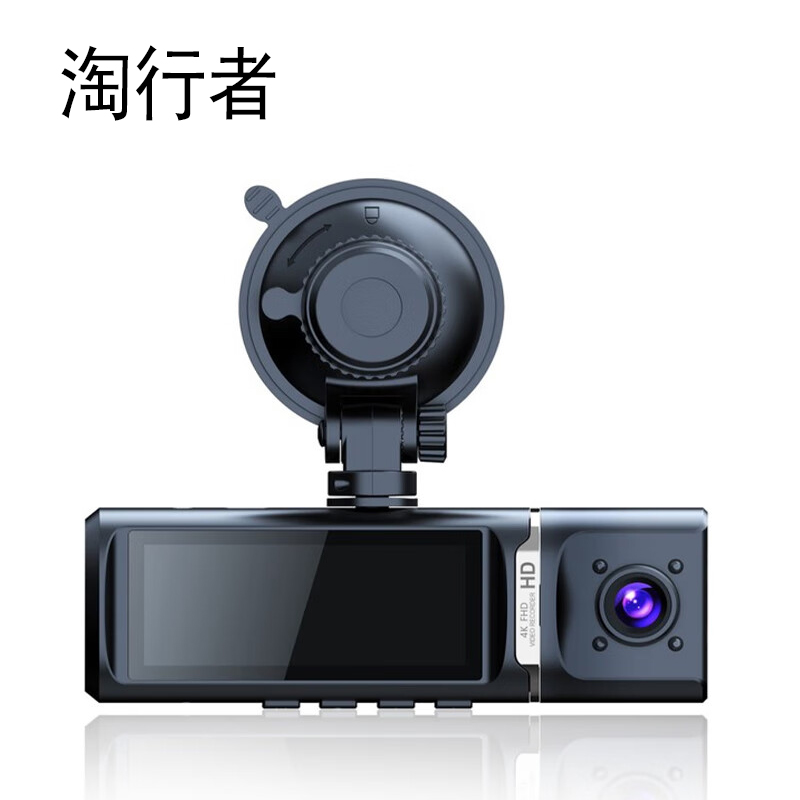 淘行者TXZ-81 3寸3录64G 车载行车记录仪(计价单位:台)黑色高清大图