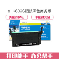 e代经典 三星K609S硒鼓黑色商务版 适用三星SAMSUNG CLP-775ND CLT-K609S硒鼓彩色激光打印机