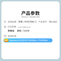 才进荣耀版TK-1163粉盒适用京瓷P2040dn碳粉P2040dw墨盒Kyocera ECOSYS P2040墨粉盒