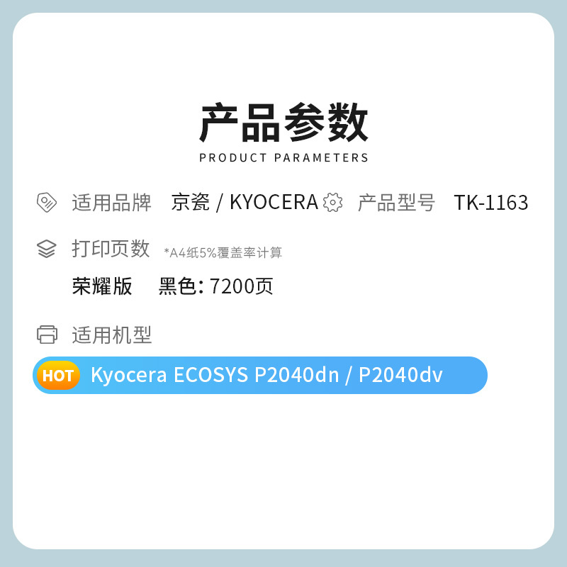才进荣耀版TK-1163粉盒适用京瓷P2040dn碳粉P2040dw墨盒Kyocera ECOSYS P2040墨粉盒