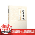 正版 涵养党性 党员的10堂主题党课 张彦 金梦佳 等 著 人民出版社