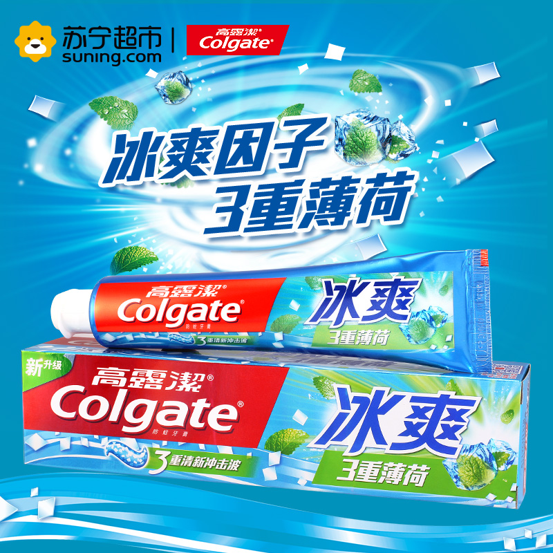 高露洁(Colgate)冰爽三重薄荷牙膏120g高清大图
