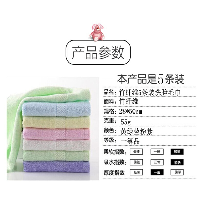 竹纤维素色断档五条装洗脸毛巾儿童毛巾绣字 28*50黄绿蓝粉紫各一条 28x50cm