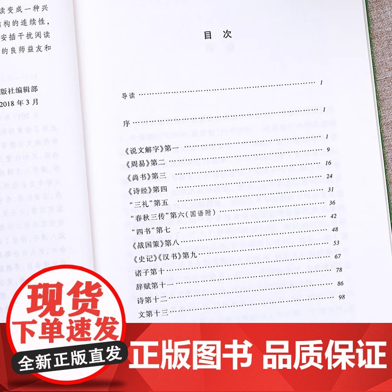 经典常谈正版经典常谈人民文学出版社朱自清和钢铁是怎样炼成的人民教育出版社八年级下册课外书人文版初中生语文阅读文学随笔书籍高清大图