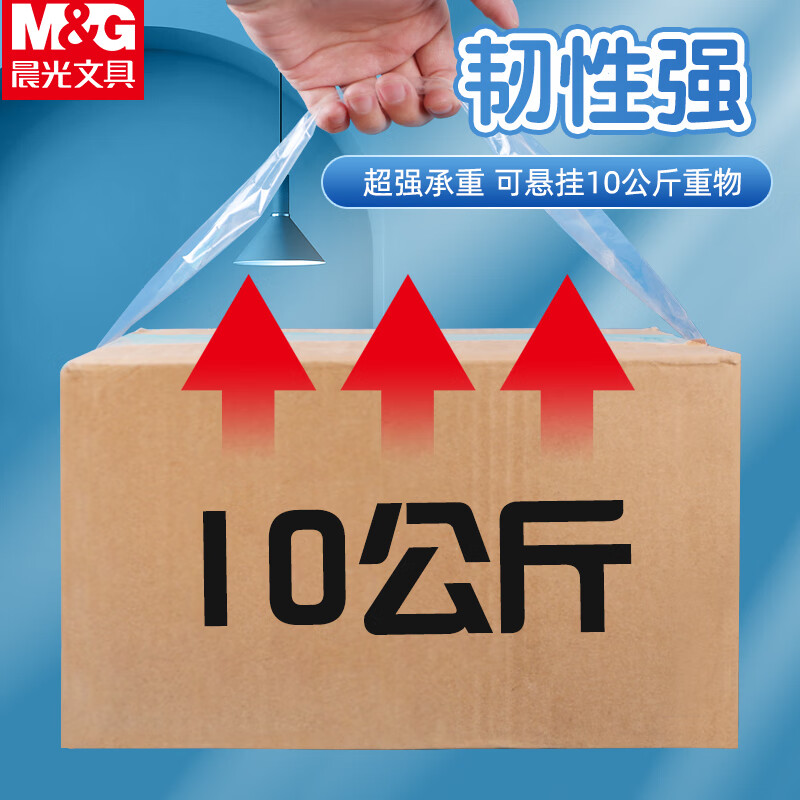 晨光M&G创意磁性便签贴多色可选办公文具高效整理神器高清大图