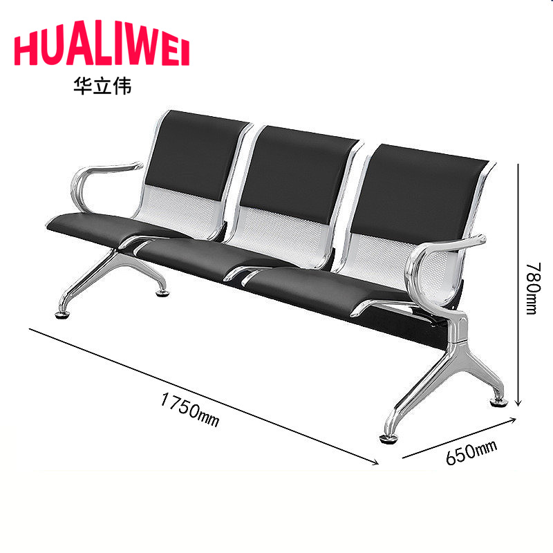 华立伟 椅高清大图