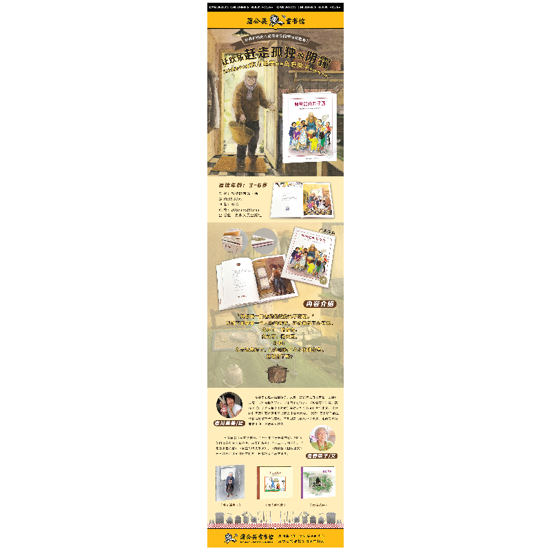 正版新书]爷爷的肉丸子汤(日)角野荣子9787221111814高清大图