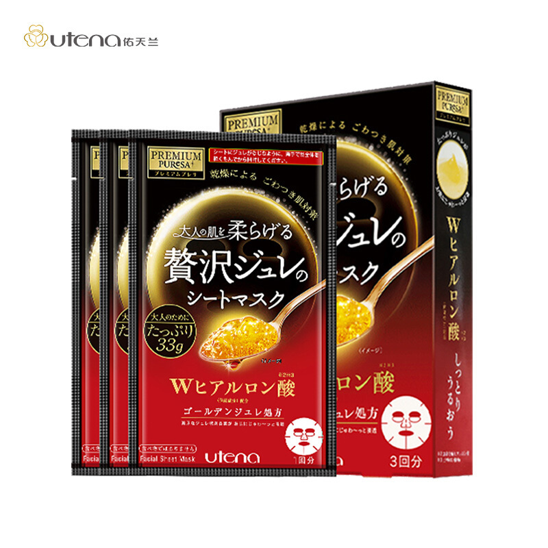 日本面膜 utena佑天兰黄金果冻玻尿酸面膜3片/盒(红色款深层补水面膜 男女士适用)