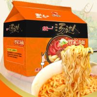 统一 汤达人 罗宋汤面 128g/袋*5袋