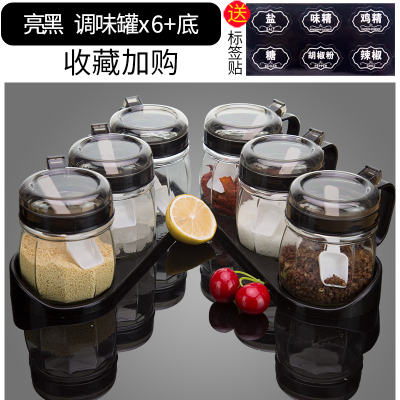 调料盒厨房家用盐罐调料罐子玻璃调味罐调料瓶调料组合套装收纳盒 亮黑-调料盒6只[送底座+勺子] 收藏加购送标贴