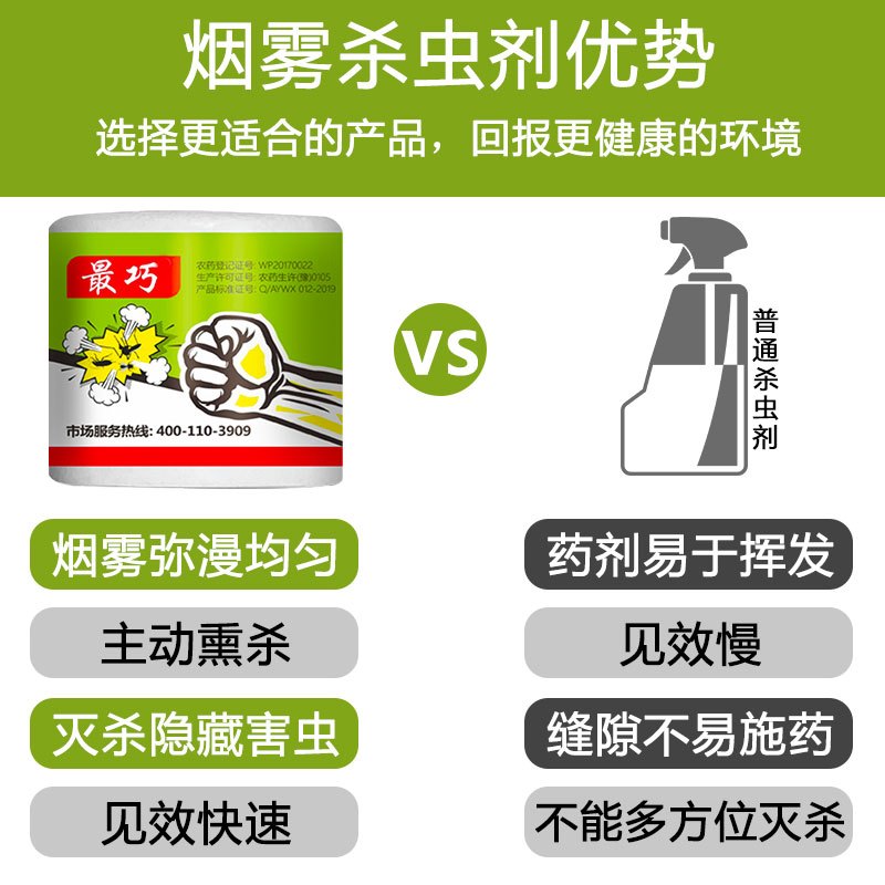 灭蟑螂药烟雾熏杀非无毒家用杀虫剂除小蟑螂全窝端一扫净绝杀神器