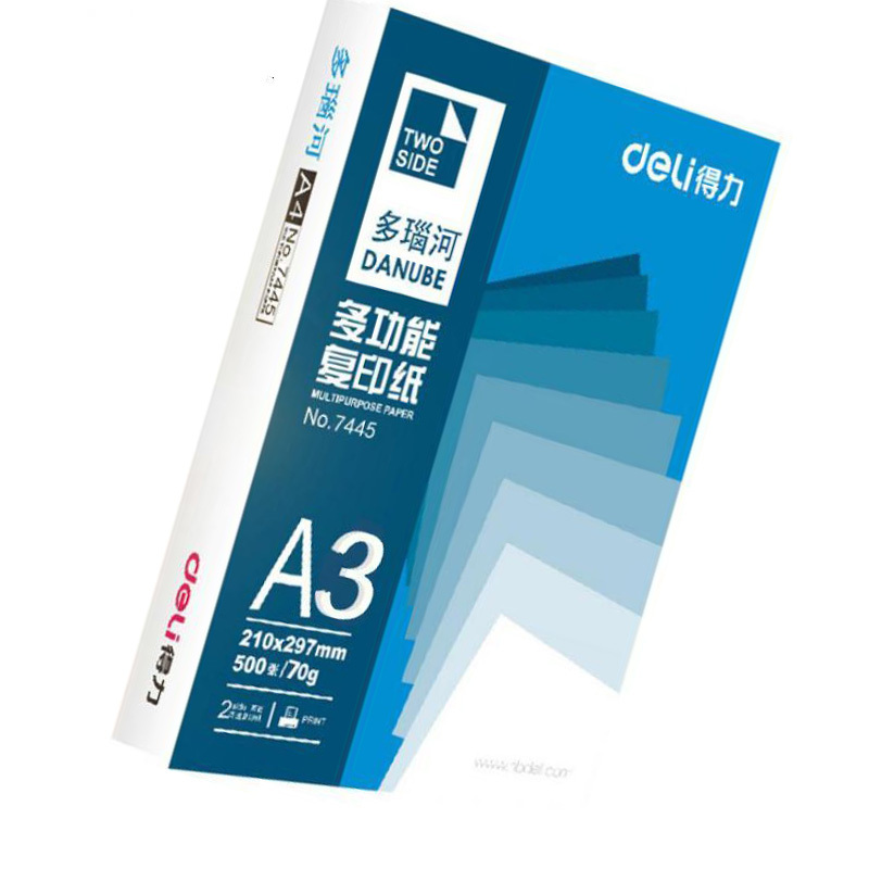 得力7445.多瑙河A3复印纸 500张/包 4包/70g a3纸白纸草稿纸70g打印复印纸整箱