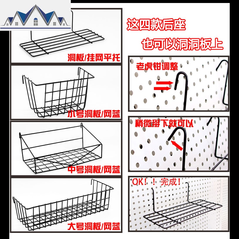 批饰品收纳筐超市货架挂网篮子网格片鞋架平拖宿舍上墙网片置物篮 三维工匠收纳篮高清大图