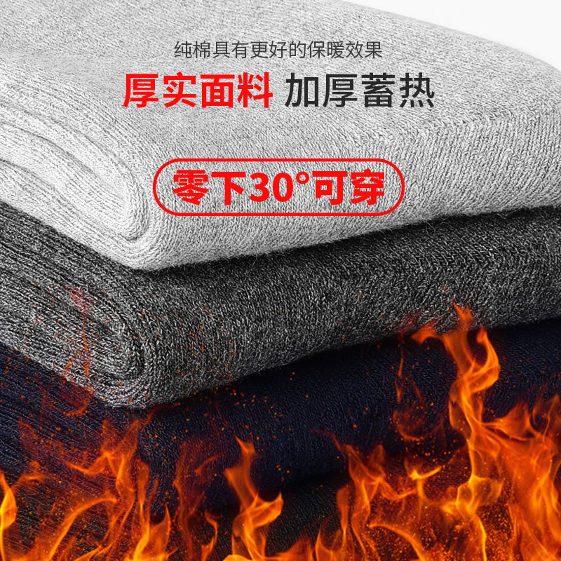 恒源祥袜子男秋冬季加绒加厚保暖毛圈纯棉冬天抗寒全棉中筒毛巾袜高清大图