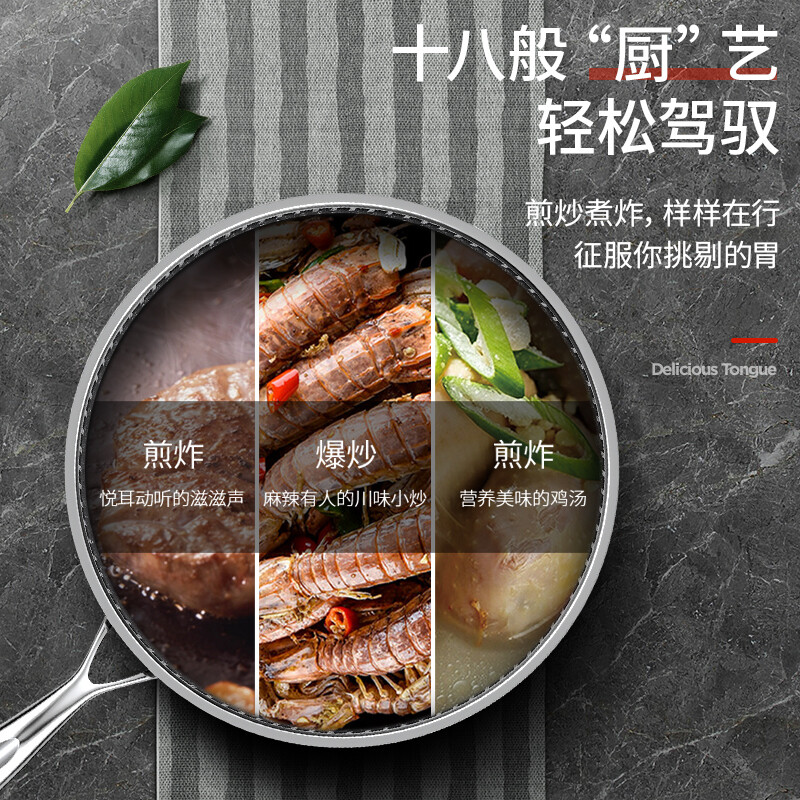 赫巴兹煎锅高清大图