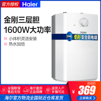 Haier/海尔热水器 5升 上出水小厨宝EC5U 2级能效 1600W省时省电 暖心暖手防腐抗垢 家用5L升上出水 热