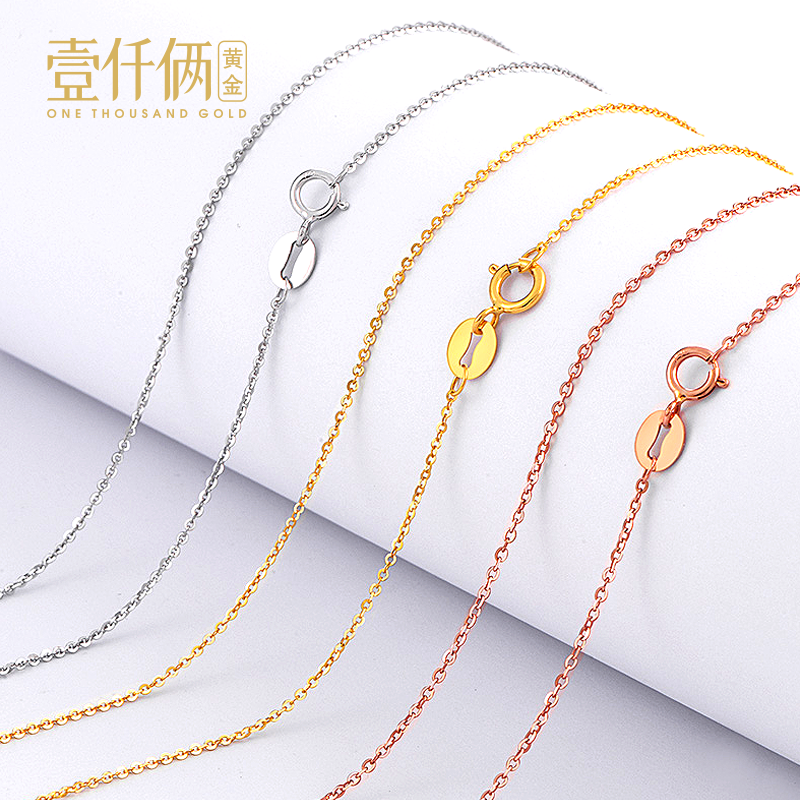 壹仟俩18k金项链o字链锁骨链女正品au750彩金黄金玫瑰金白金o字链女士