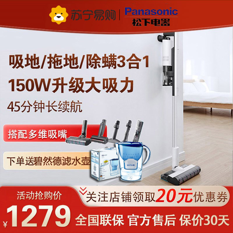 松下无线手持吸尘器家用小型大吸力低噪强力大功率床上车载两用除螨宠物家庭适用长时间续航 MC-A100W