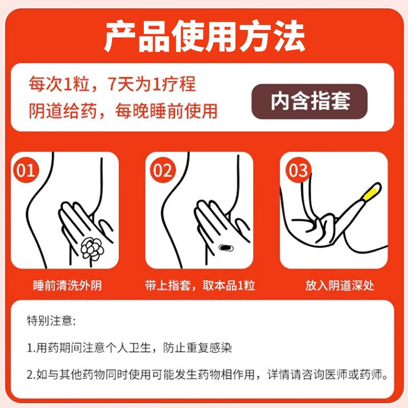 中大zhongda妇科用药