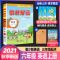 2021秋季 教材解读小学三3四4五5六6年级上下册英语湘少版三起点 六年级 英语湘少版（三起点） 下册