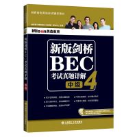[正版]新版剑桥BEC考试真题详解4 中级 剑桥商务英语真题集详解 中级BEC真题集第4辑解析剑桥商务英语考试BEC历