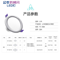 bull公牛金属面环led筒灯天花板嵌入式圆形客厅吊顶长条线灯照明柔性天花灯超薄洞灯孔灯筒灯