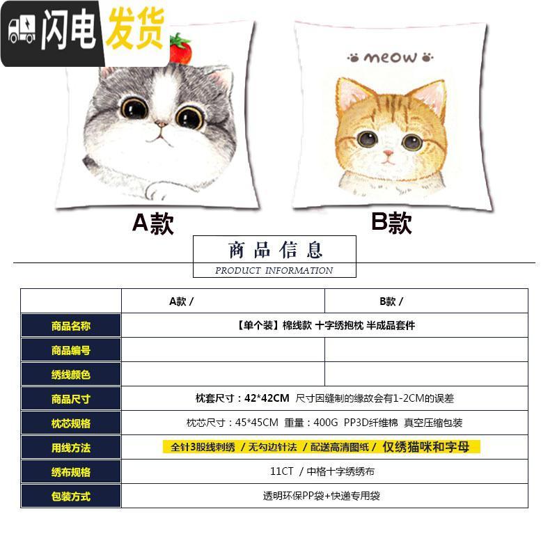 三维工匠十字绣2019新款绣客厅情侣抱枕一对简单线绣小幅卡通卧室简 [A款+B款]45x45cm-棉线/不含枕芯-3股绣高清大图