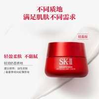 SK-II R.N.A超肌能紧致 大红瓶 活肤霜 80g(轻盈版)