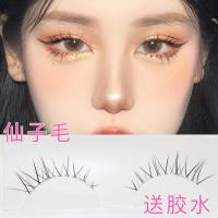假睫毛女自然空气感眼睫毛柔软仿真半截眼尾素颜学生淡妆GM08