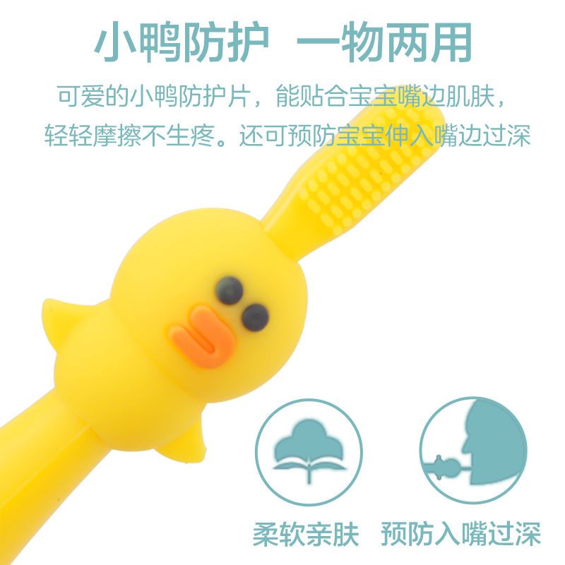 婴儿牙刷儿童硅胶训练宝宝0-1-2-3岁婴幼儿乳牙口腔360度清洁牙刷 黄色小鸭(牙刷)