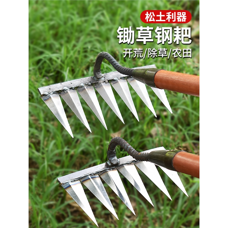 弹痕锄头除草耙子农具锄草抓搂草翻地松土钉耙农用工具筢子铁报价 参数 图片 视频 怎么样 问答 苏宁易购