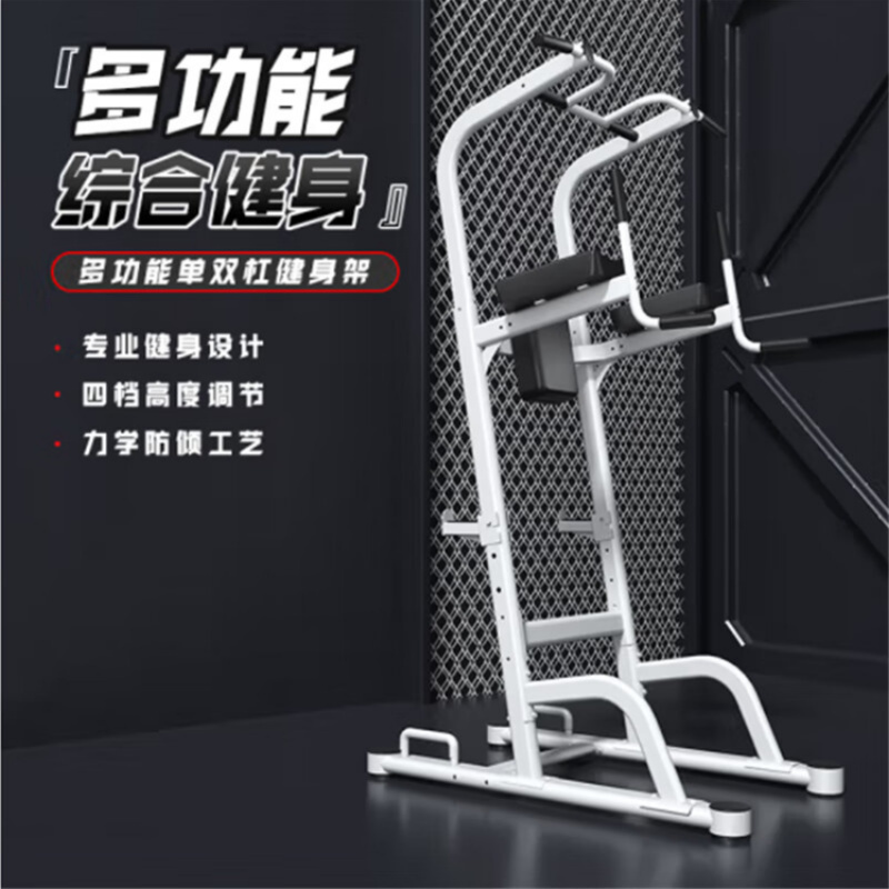 舜灏 SH-EM963B 双杠提膝健身器 单位:个