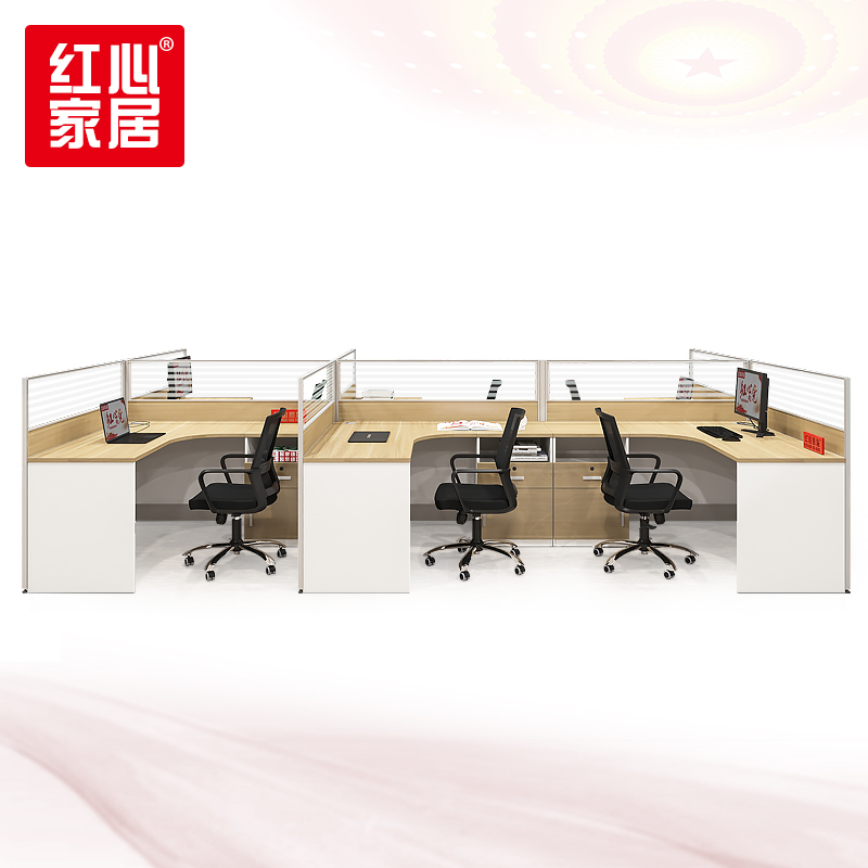 [红心家居]办公桌卡座六人员工位出型职员板式电脑桌椅办公家具