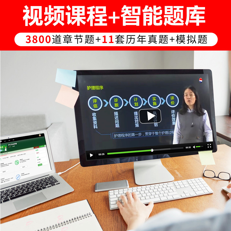 2025护士 应试指导+同步习题+历年真题+模拟试卷+考前预测+视频+题库 [正版]2025年新版护资考试历年真题模拟试