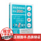 消化系统肿瘤防治200问 姚礼庆,周平红,钟芸诗 复旦大学出版社 消化系统-肿瘤-防治-科普