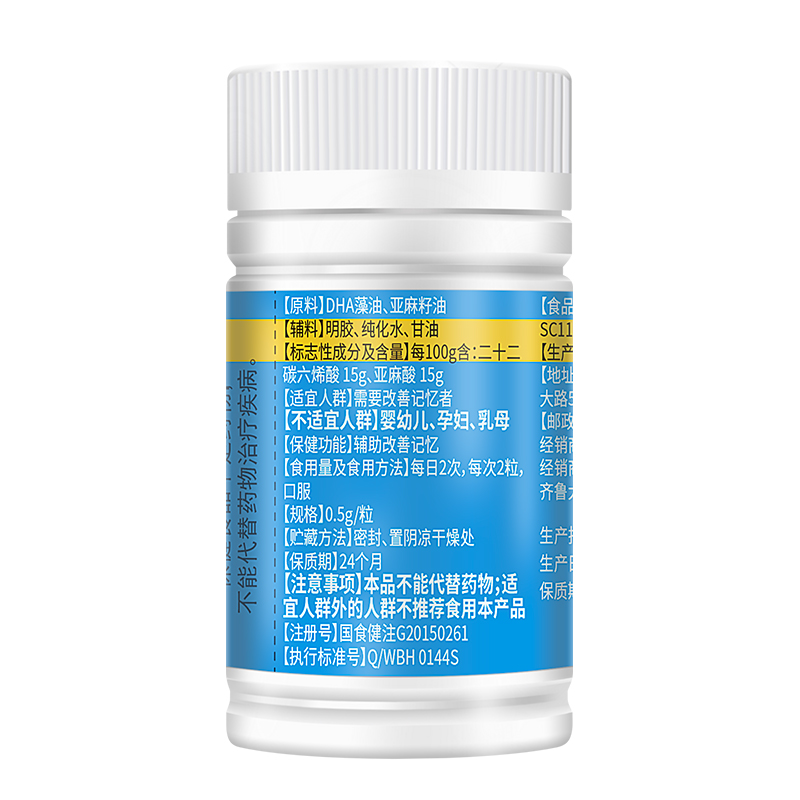 赛金司舒百合康牌DHA藻油亚麻籽油软胶囊30粒高含量Omega3亚麻酸补脑黄金青少年学生儿童成人中老年人改善增强记忆高清大图