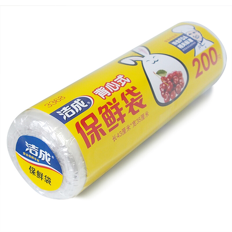 洁成大号背心式保鲜袋食品袋43cm*35cm*300只/卷*20卷