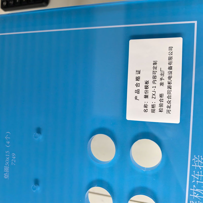 众合同源 量份模板 ZXJ-1 内容可定制 个高清大图