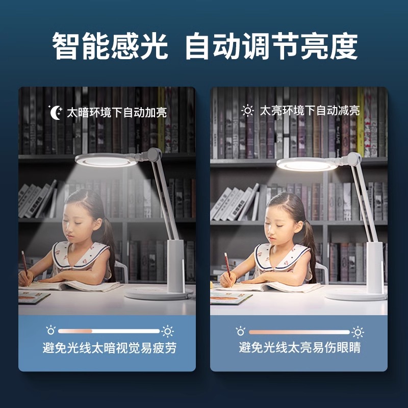 孩视宝护眼灯VL235B高清大图