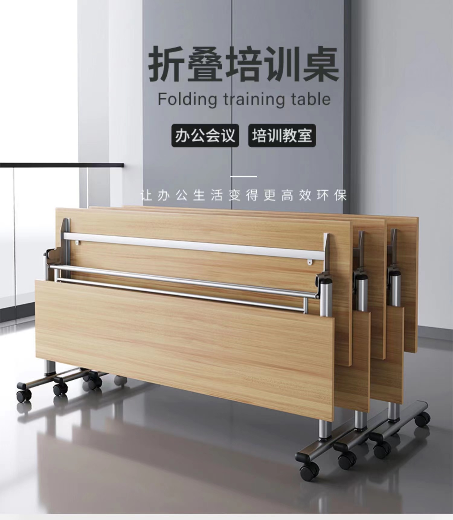 国隽 培训桌 1400*400*750mm 张高清大图