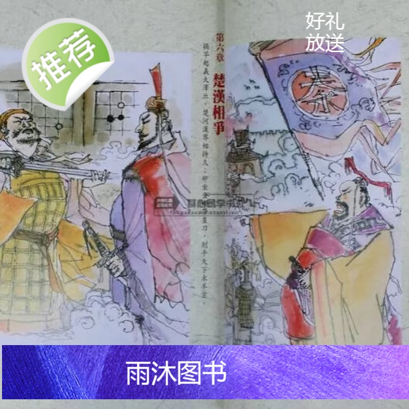 正版 姜太公乾坤万年歌 殷登国 解读.陈朝宝 绘 元神馆高清大图