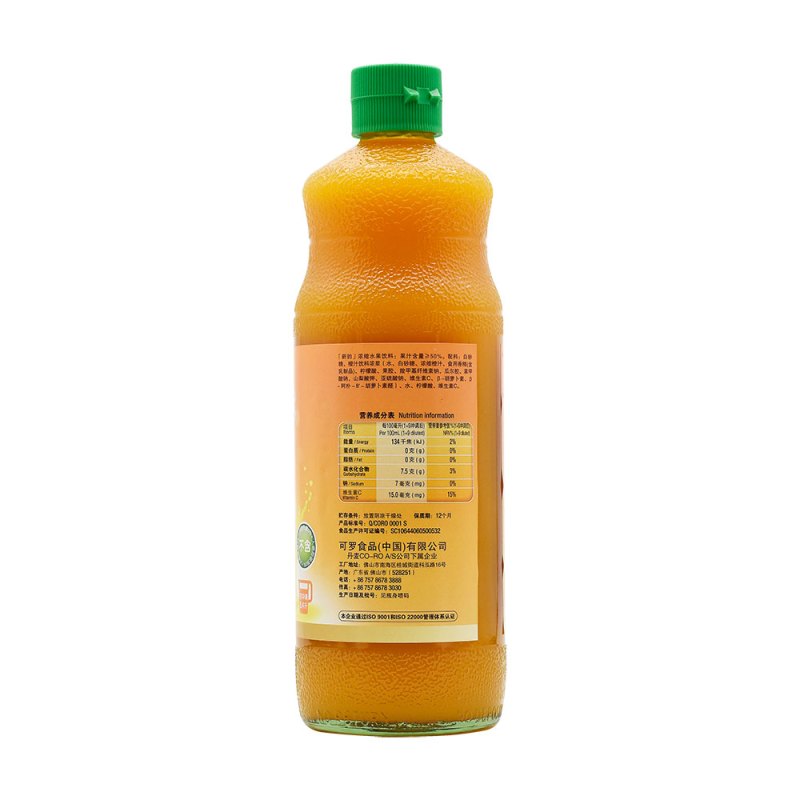 Sunquick新的浓缩橙汁840mL玻璃瓶