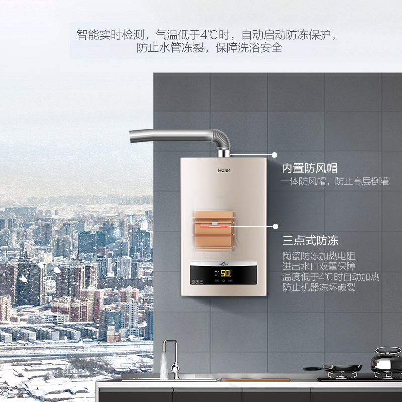 海尔强排式燃气热水器16升水汽双调恒温即热JSQ30-16D11天然气(12T)高清大图