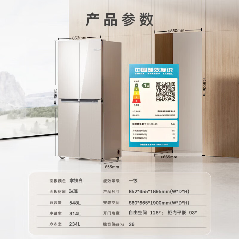 博世 KFB89VA27C 小平安活氧净Plus超薄零嵌入式502L双开法式多门保鲜全自动制冰冰箱拿铁白高清大图