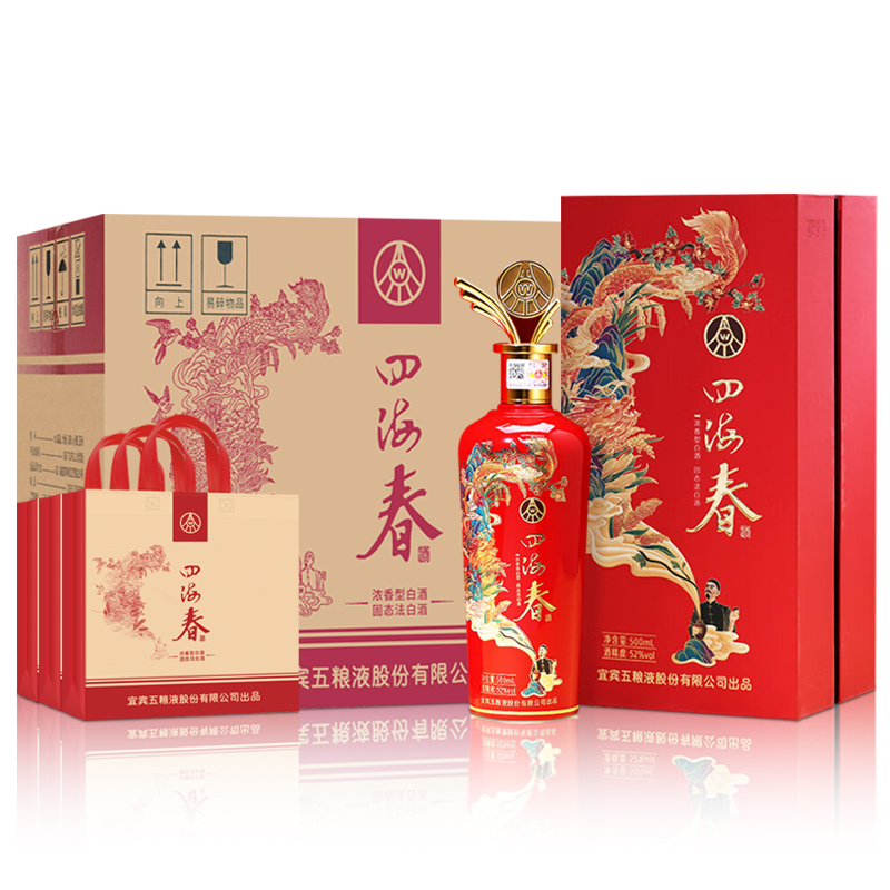 五粮液股份出品四海春禧酒52度500ml*6瓶高清大图