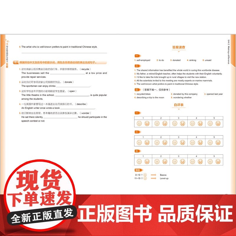 [外研社]新标准同步语法测评与练习(必修3)高清大图